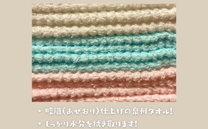 G2149 畦織プリントフェイスタオル【泉州タオル 国産 吸水 普段使い シンプル 日用品】