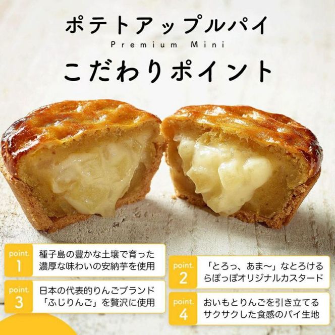 【12ヶ月定期便】らぽっぽファーム【工場直送】窯出しポテトアップルパイ（4個入）|りんごパイ 焼き菓子ギフト さつまいもスイーツ ご褒美 お菓子 内祝 健康 おやつ（CQ-78）