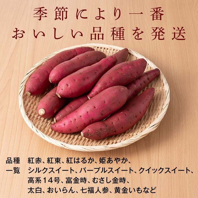 富の川越いも3kgセット FAA-229