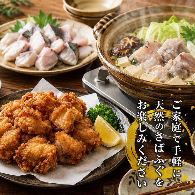 淡路島産 銀ふぐ（さばふぐ）物切り　1kg（200g×5袋）