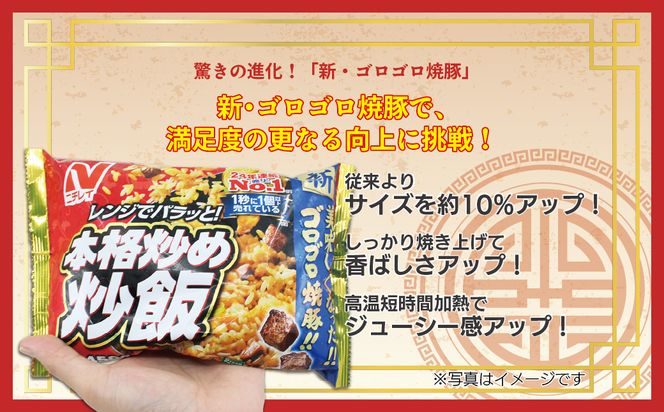 【ニチレイ】本格炒め炒飯450g & たっぷり卵のえび炒飯420g 各3袋(計2.61kg)【JAほたるの里】_HA1942