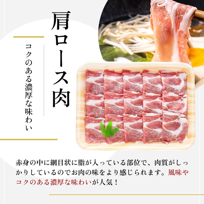【魚沼銘柄豚】妻有ポークしゃぶしゃぶ2種セット 肉 お肉 豚肉 詰め合わせ 新潟 