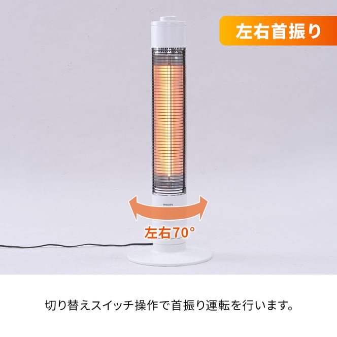 ストーブ グラファイト ヒーター ホワイト 最速10日以内発送 山善 YAMAZEN 超速暖0.2秒 DCTS-A092(W) 電気 電気ストーブ 家電 電化製品 季節家電 左右 首振り インテリア