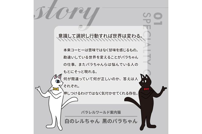 ドアラ×ネコメ　スペシャリティコーヒーブレンド　ドリップバッグ【中日ドラゴンズコラボ】　【0097-003】