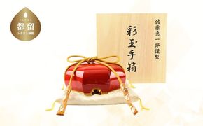 【佐藤木工】彩玉手箱 木曽漆 京組紐（朱色） BY011