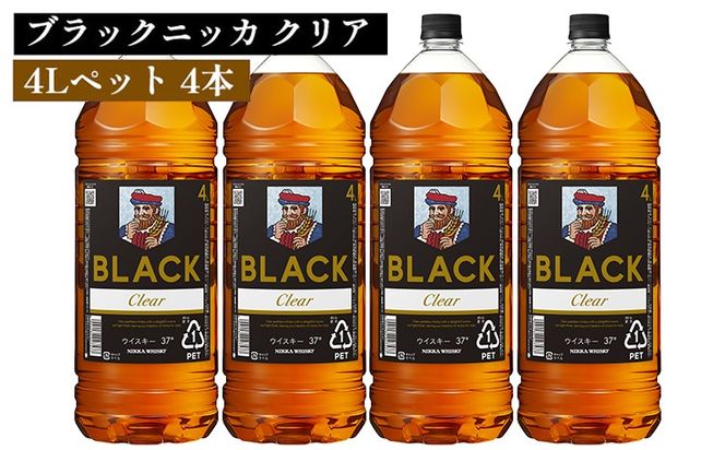 ブラックニッカ クリア　4Lペット 4本 ｜ 栃木県さくら市で熟成 ウィスキー お酒 酒 ハイボール お湯割り 水割り ロック 飲む 国産 洋酒 ジャパニーズ ウイスキー 蒸溜所 家飲み 洋酒 アルコール 贈答 ギフト 贈り物