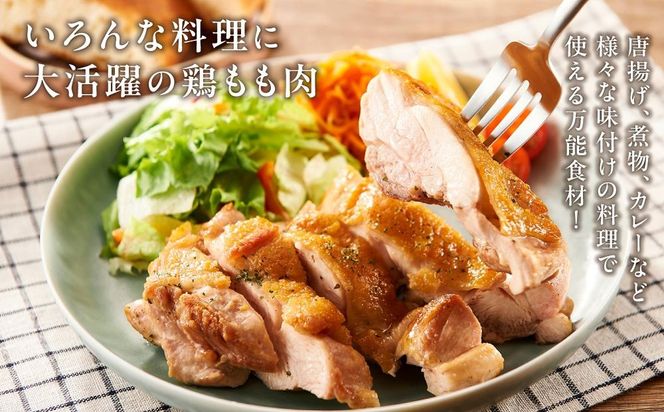 紀州うめどり もも肉 4枚 合計 約1kg セット 冷凍 鶏肉 鶏 地鶏 肉   EQ01