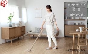 充電式紙パックスティッククリーナー SBD-202P-HC グレージュ 掃除機 MagiCaleena マジカリーナ アイリスオーヤマ クリーナー コードレス 紙パック 紙パック式 軽量 家電 スタンド おすすめ 人気 アイリス