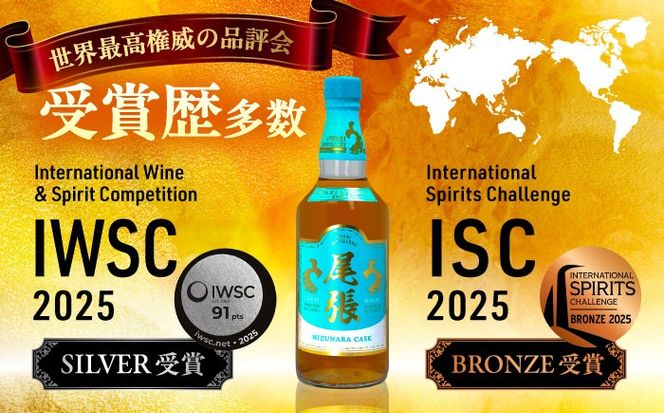 尾張ウイスキー ミズナラカスク ウイスキー お酒 アルコール / 愛西市 東海酒造株式会社[AEDR001]