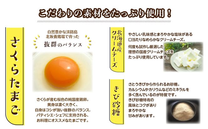 淡路島で育った純国産鶏の卵で作る淡路島バスクチーズケーキ　２個セット