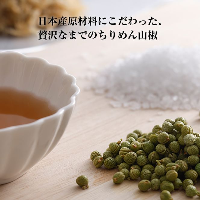 淡路島で獲れた ちりめん佃煮 山椒味 300g　ちりめん