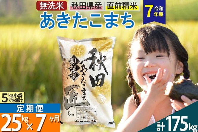 yHckszyāzߘa7NYs7tHcY ܂  25kg (5kg×5) ×7 25L  |02_snk-030907s