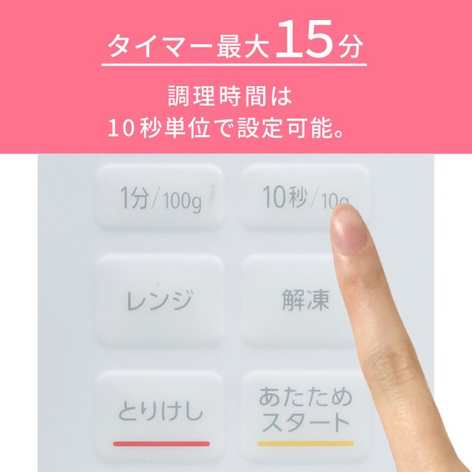 アイリスオーヤマ 電子レンジ 18L IMB-F186-W ホワイト 単機能 フラットテーブル フラット レンジ 温め 解凍 自動調理 簡単調理 料理 調理 シンプル 簡単 調理家電 キッチン家電 電化製品 家電 一人暮らし 新生活 宮城 宮城県 大河原 大河原町