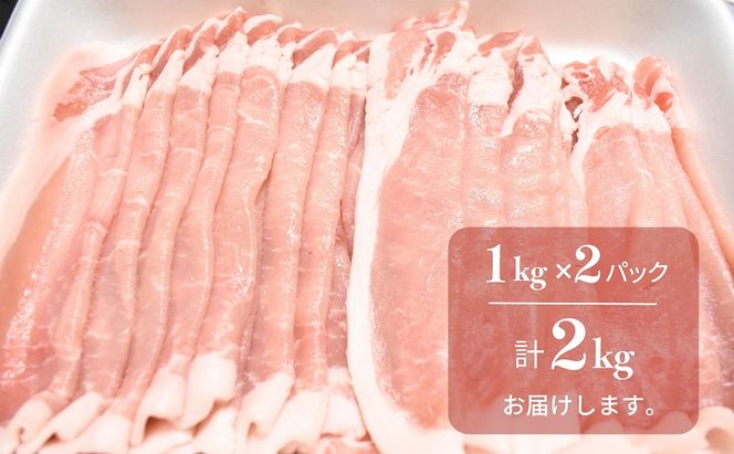 香川県産オリーブ豚 2kg　豚肉 香川 ブランド豚 パック