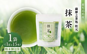 抹茶　K388-006