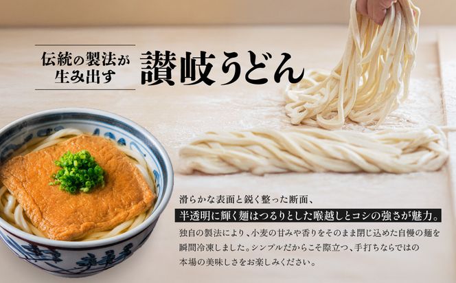 【山田家】心温まる讃岐の味セット～冷凍讃岐うどん　えび天・きつね・かき揚げセットMD-10/10人前（高松市） 372013_AF041