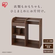ワードローブトイハウスラック WTHR-830 ウォールナット