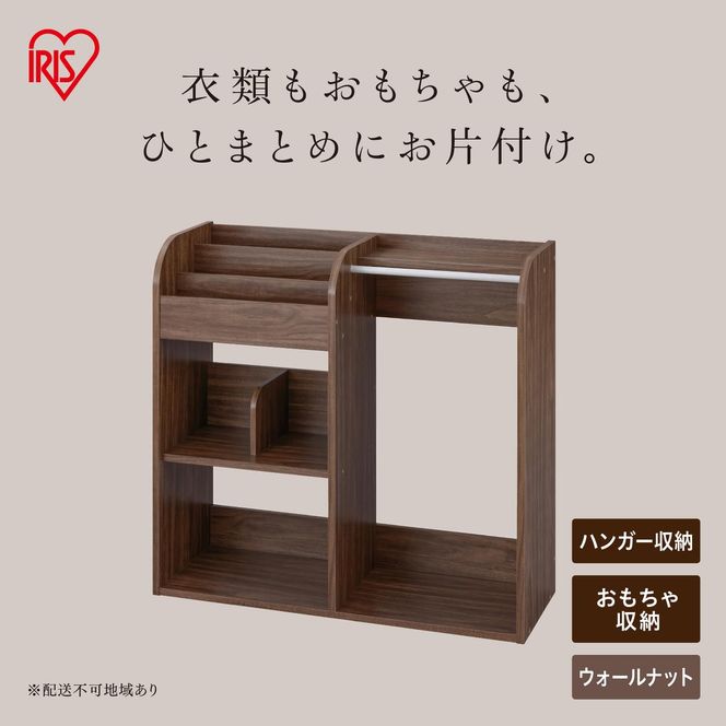 ワードローブトイハウスラック WTHR-830 ウォールナット