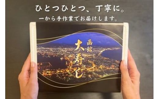 湯の川 大寿し 自家製いか塩辛（１５０g×４個）_HD124-004