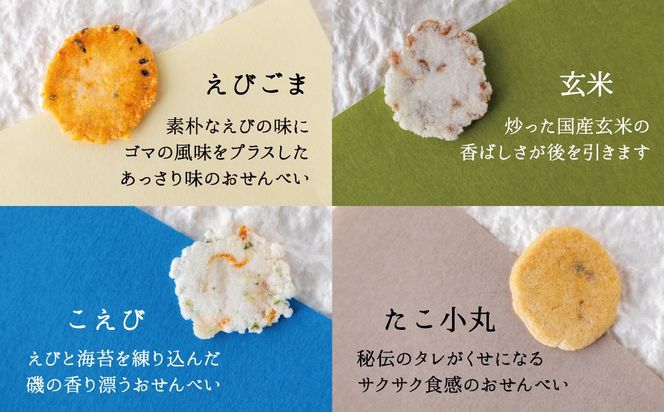 【へきなん優良みやげ推奨品】 受賞歴あり おつまみ 詰め合わせ ギフト 食べられるトレー 「たべりん12袋」 H011-158
