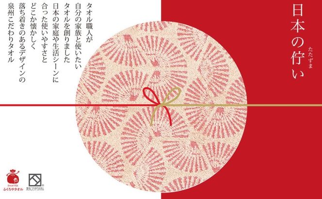 050F001-1 日本の佇い麻の実・扇亀甲タオルセット 10枚【泉州タオル 国産 吸水 普段使い シンプル 日用品】