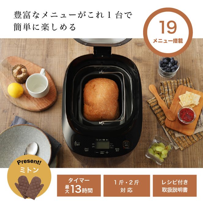 ホームベーカリー アイリスオーヤマ ブラック IBM-020-B パン焼き機 2