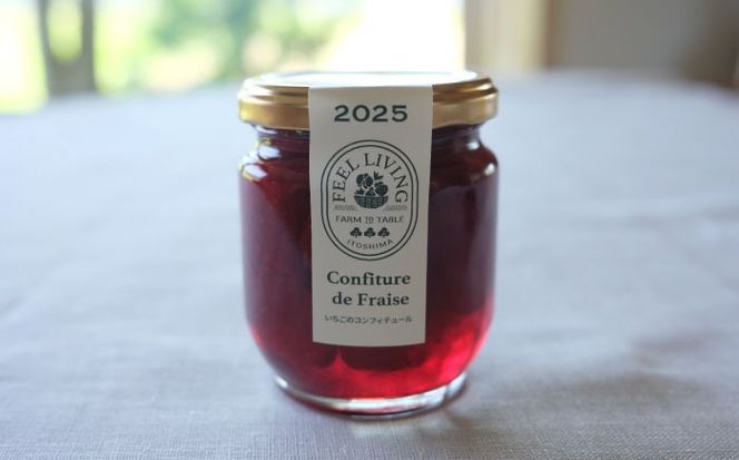 いちごのコンフィチュール 200g×1本 糸島市 / ONESTAND 苺 ジャム[ALQ001]