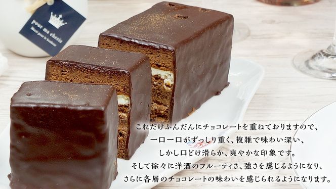 【 菓子庵たちかわ 】 王様のクーベルショコラBOX ケーキ チョコ チョコレート ショコラ スイーツ デザート 洋菓子 [AY009ci]