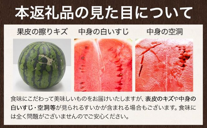 『あかりふぁーむ』の小玉スイカ2玉セット1玉約2～3kg熊本県玉名郡玉東町『あかりふぁーむ』すいか フルーツ 果物 熊本県産《6月上旬-6月末頃出荷》---sg_akarikodama_ac6_25_16000_2i---