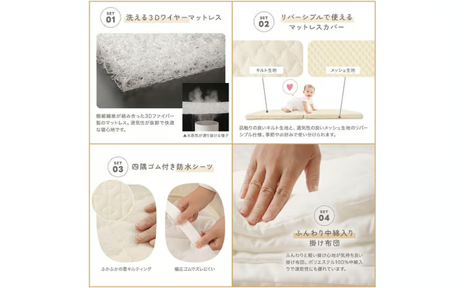 【カラー選択可】ちゃいなび　ange smile　 ベビー布団７点セット 70×120cm (アイボリー/グレー）