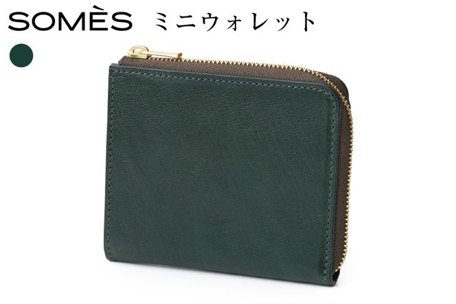 SOMES 財布 HE-05 ミニウォレット ダークグリーン [ソメスサドル 北海道 砂川市 12260811-c] ソメス ミニ財布 メンズ レディース コンパクト ファスナー ミニ 小さい 緑 グリーン 革 革製品 革財布 レザー 軽い 薄い ウォレット 国産 日本製 ブランド somes saddle