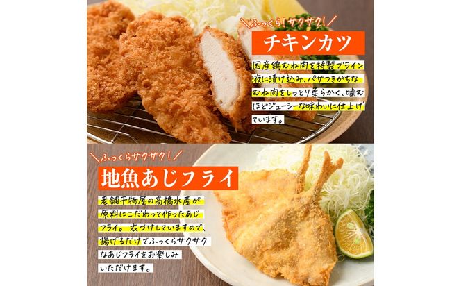 ＜定期便・全4回＞ 時短おかず・大人気フライ3種セット (3か月毎) あじフライ とんかつ チキンカツ フライ セット 冷凍 惣菜 お弁当 簡単 時短 定期便　【DH306】【ネクサ】