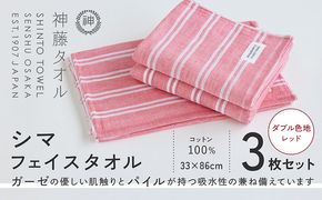010B1789 神藤タオル「シマ・フェイスタオル」（ダブル色地/レッド）3枚セット