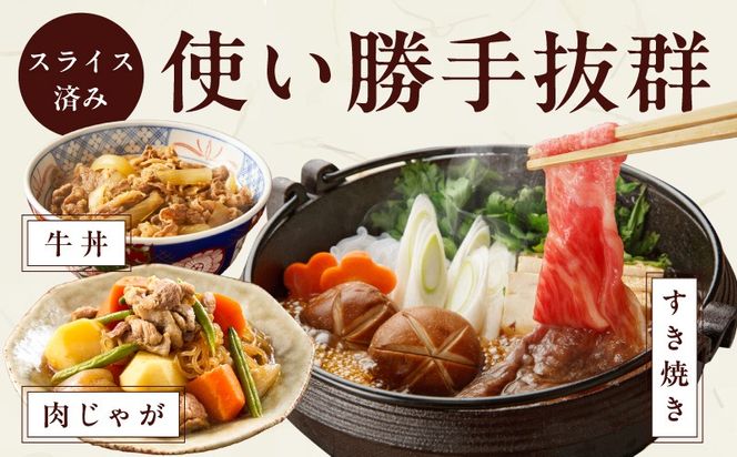 mrz0331 A4 黒毛和牛 リブサーロイン スライス 1.2kg【400g×3P 氷温熟成×極味付け A4ランク 国産 牛肉 しゃぶしゃぶ すき焼き】