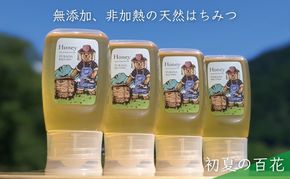 合計1200g 天然蜂蜜 国産蜂蜜 非加熱 生はちみつ 岐阜県 美濃市産 初夏 (蜂蜜300g入りピタッとボトル4本セット)B12 深田養蜂のハチミツ