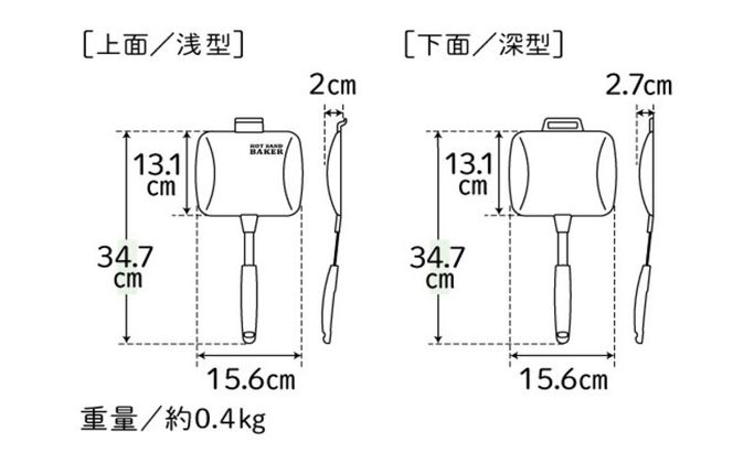 [ ホットサンドベーカー ] アサヒ軽金属 