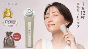 ＼選べるギフト対応／ LINKA マルチフェイシャルトリートメント（複合美顔器）リンカ 美顔器 美容 エステ ほうれい線 美容家電 プレゼント ギフト 贈り物