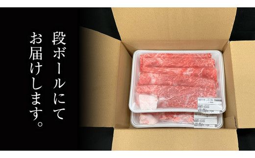 ＼選べる発送月／【 常陸牛 】ご自宅用 すき焼き しゃぶしゃぶ 用 ( 赤身 ) 900g モモ ・ ウデ ( 茨城県共通返礼品 ) 黒毛和牛 和牛 国産牛 訳あり わけあり ご家庭用 国産 お肉 肉 すきやき A4ランク A5ランク ブランド牛 家庭用 簡易包装 自宅用