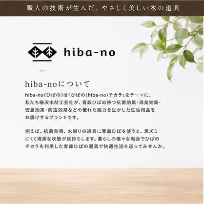 青森ひば 丸まな板 L スタンド付き 国産 木製 カットボード 名張市