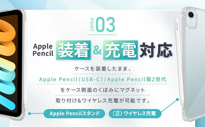 【DOORBAY】 iPad mini A17 Pro/第6世代 スライド式 ケース 耐衝撃 縦置き 横置き スタンドケース 背面透明 人気 おしゃれ＜ペールスカイブルー＞［ 京都 iPadケース ペンシルホルダー付き 人気 おすすめ iPadminiA17 iPadmini7 iPadmini6 カバー 保護ケース タブレット ギフト プレゼント お取り寄せ 通販 送料無料 ふるさと納税 ］ 261009_A-ABH022VC05