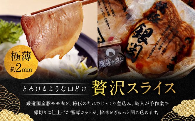 【銀閣寺大西】京風焼豚「銀閣」スライス 150ｇ×4パック［ 京都 老舗精肉店 有名店 焼豚 贅沢スライス とろける口どけ 人気 おすすめ グルメ 肉 豚肉 ご褒美 ギフト プレゼント 贈答 お取り寄せ 通販 送料無料 ふるさと納税 ］ 261009_A-AG032