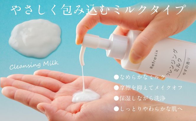 リフレス クレンジングミルク 200ｍL MROB070