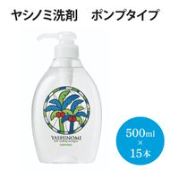 ヤシノミ洗剤 ポンプタイプ【30968】【サラヤ SARAYA 食器 野菜 洗剤 食器用洗剤 ヤシノミ洗剤 食器用 中性洗剤 キッチン洗剤 台所洗剤 無添加 無香料 saraya 茨城県 北茨城市】(AP201)