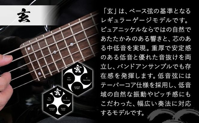 ベース弦専門店B-stringオリジナル高品質ハンドメイドベース弦 ピュアニッケル / ステンレス《30日以内に出荷予定(土日祝除く)》岡山県 笠岡市 送料無料---B-17a---