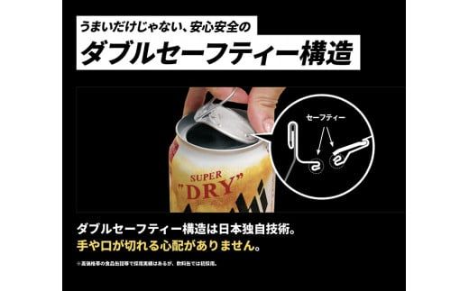 【３ヶ月定期便】生ジョッキ缶（合計72本）340ml × 毎月1ケース ( 24本入 ) を3ヶ月（ 計３回 ）お届けします。◇ | アサヒビール 酒 お酒 生ビール Asahi super dry 缶ビール 缶 ギフト 内祝い 茨城県守谷市 酒のみらい mirai