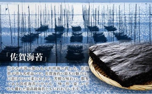 【佐賀海苔】焼海苔32枚（8枚×4袋） 大判 味付海苔 塩海苔 ご飯のお供 おにぎり 手巻き寿司 高級海苔 キンパ 希少海苔 贈答用 前田海苔 B-1110