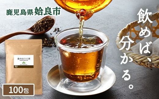 a1021 桑のほうじ茶(100包) オーガニック ノンカフェイン お茶 ほうじ茶 マタニティ[わくわく園]
