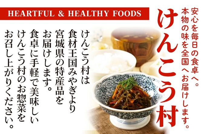 《定期便3ヶ月》金目鯛 姿煮 宮城県産 300g×2パック 冷凍 惣菜 おかず つまみ レンチン 湯煎 簡単 煮物 煮付|06_kkm-010203