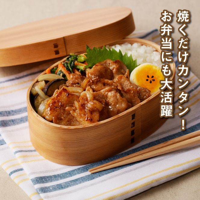 簡単調理　宮崎県産豚肉の生姜焼き 1kg×3 K16_0153