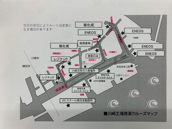川崎工場夜景屋形船クルーズ乗船クーポンと川崎工場夜景特製グッズ3点セット　2名様分 kw0071-0002